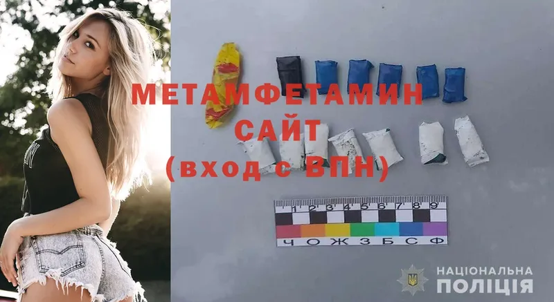 МЕТАМФЕТАМИН Methamphetamine Иркутск