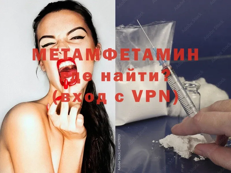 Первитин Methamphetamine  нарко площадка Telegram  Иркутск 